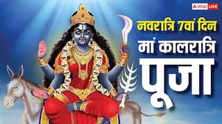 Navratri 2026 Day 7 Puja: आज नवरात्रि की महासप्तमी, मां कालरात्रि की पूजा विधि, मंत्र, भोग जानें संपूर्ण जानकारी