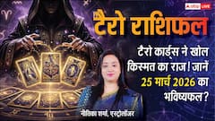 Tarot Prediction 25 March 2026: बुधवार को मां कालरात्रि का प्रभाव, इन राशियों की चमकेगी किस्मत या आएगा संकट?
