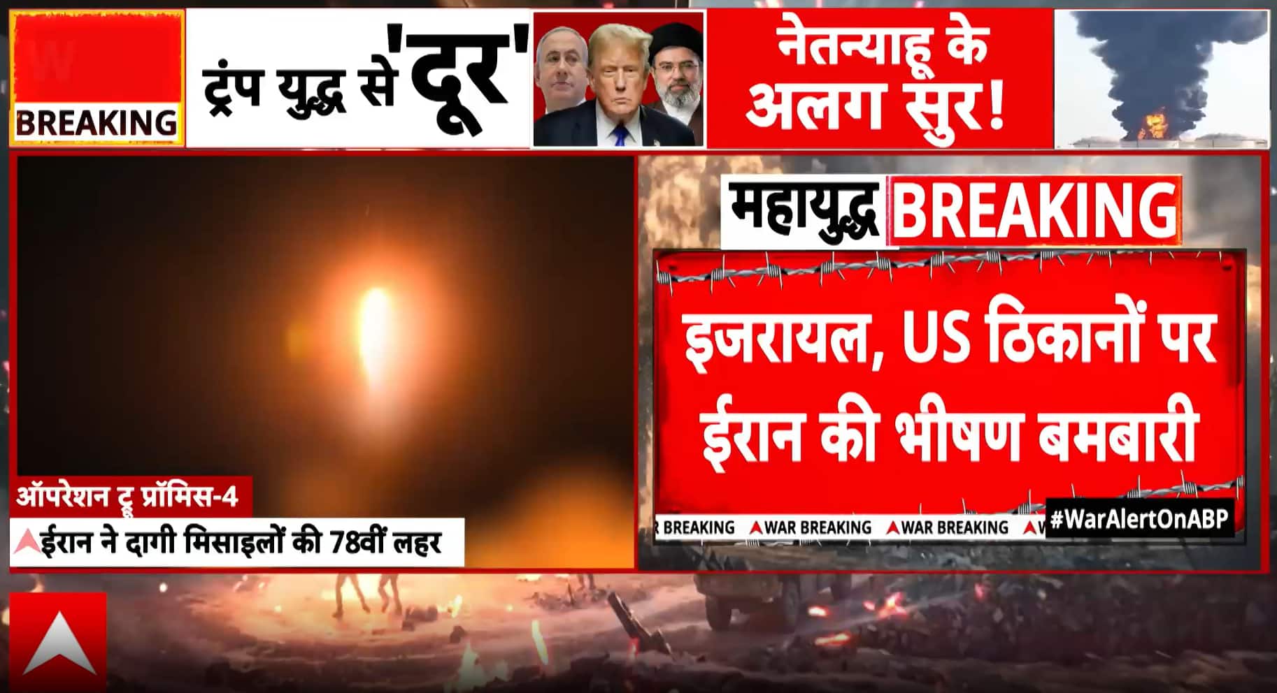 BREAKING: Iran Strikes US Bases Again As Trump Ceasefire Claim Faces Denial And Rising Tensions