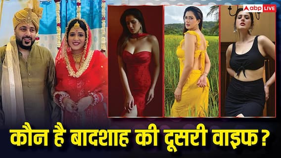 ईशा रिखी कौन है? पंजाबी एक्ट्रेस जिन्होंने रैपर बादशाह से की शादी, तस्वीरें और वीडियो वायरल