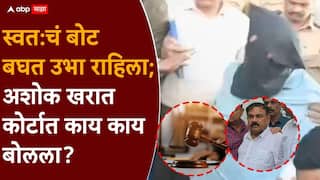 Ashok Kharat Case Nashik Sessions Court: स्वत:चं बोट बघत उभा राहिला, कोर्ट म्हणालं, काहो बोलायचंय का? अशोक खरात कोर्टात मोजून 5 वाक्ये बोलला!