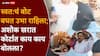 Ashok Kharat Case Nashik Sessions Court: स्वत:चं बोट बघत उभा राहिला, कोर्ट म्हणालं, काहो बोलायचंय का? अशोक खरात कोर्टात मोजून 5 वाक्ये बोलला!