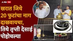 Trupti Desai Visit Ashok Kharat Ishaneshwar Mandir: अशोक खरात जिथे 20 फुटांचा नाग दाखवायचा, तिथे तृप्ती देसाई पोहोचल्या; नेमकं काय काय दिसलं?, Photo