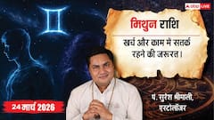 Aaj Ka Mithun Rashifal 24 March 2026: मिथुन राशि खर्चों में बढ़ोतरी, करियर में चुनौतियां और सेहत में सावधानी जरूरी