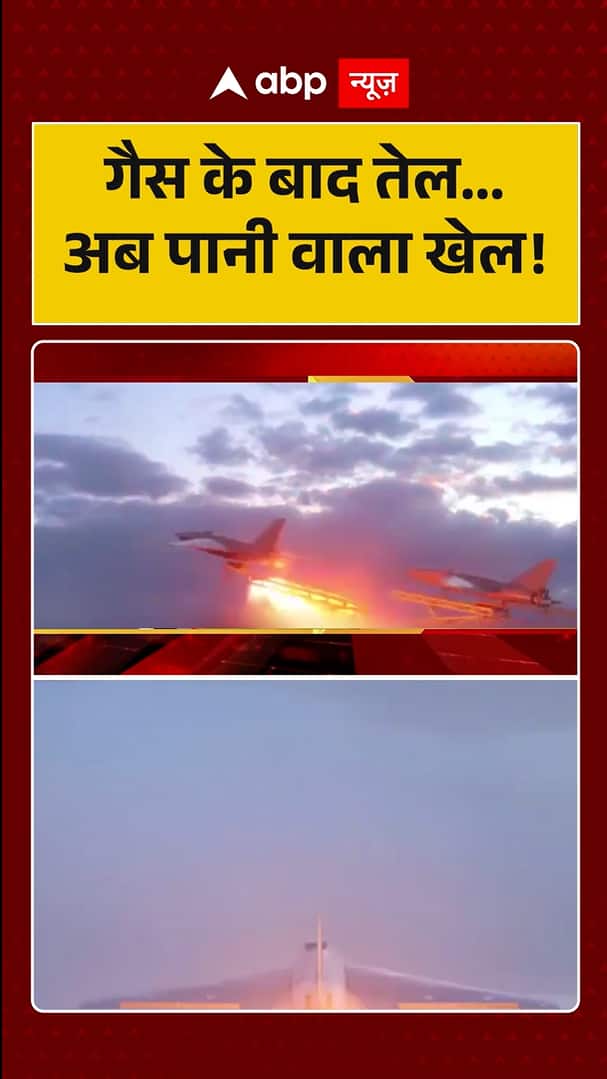 After gas, oil, now a water game