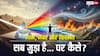 Numerology: नाम, नंबर और प्रकृति अंकों में छिपा है आपकी लाइफ का कनेक्शन! जानें नंबरों का रहस्य?