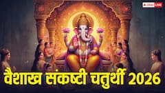 अप्रैल में विकट संकष्टी चतुर्थी कब ? नोट करें डेट, मुहूर्त, चंद्रोदय समय
