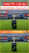 పాకిస్తాన్ PSL కు పెట్రో కష్టాలు రెండే వేదికల్లో ప్రేక్షకులు లేకుండా మ్యాచ్ లు.!