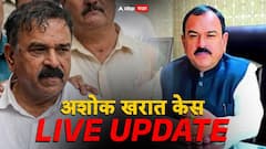 Maharashtra Live Blog: अशोक खरातला पाच दिवसांची पोलीस कोठडी