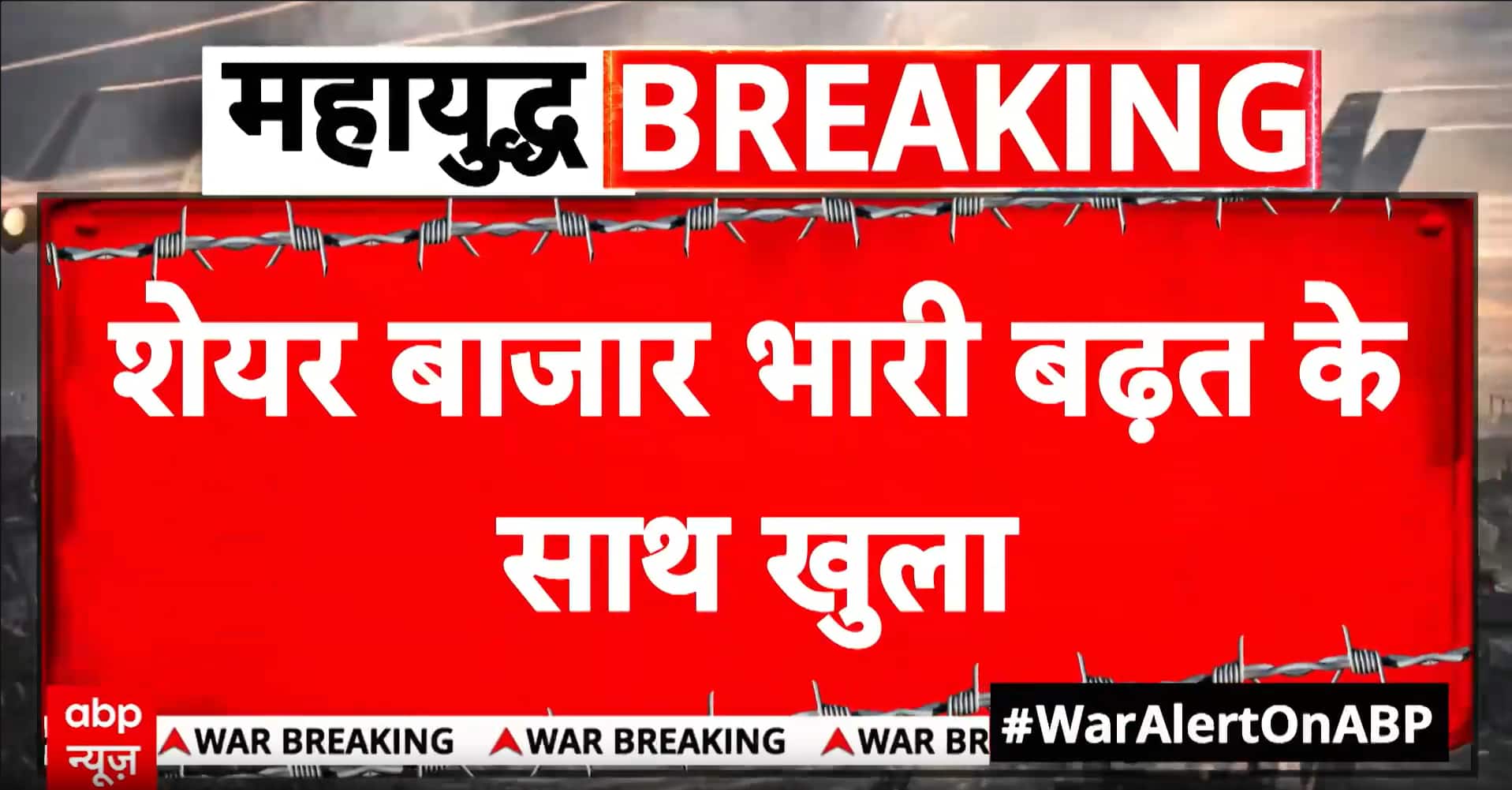 Investor Relief: Indian Stock Market Surges as Donald Trump Signals War Pause