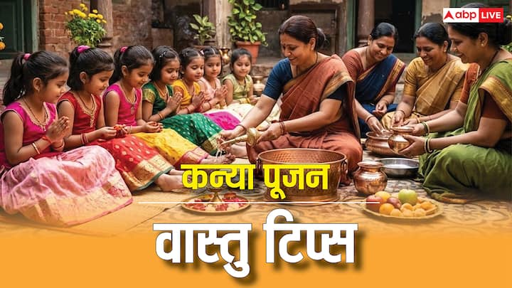 कन्या पूजन के समय घर पर आईं कन्याओं के पैर धोना मात्र के परंपरा नहीं बल्कि ये देवी के प्रति भक्ति, सेवा, विनम्रता का प्रतीक है. निर्णयसिंधु के अनुसार ऐसा करने वाले व्यक्ति और उसके परिवार में माता की कृपा बनी रहती है.