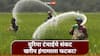 Urea Shortage : इराण युद्धामुळे युरिया टंचाईची शक्यता, LNG तुटवड्यामुळे खत उत्पादनावर परिणाम