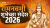 Ram Navami Wishes 2026 : राम जन्मला गं, सखे राम जन्मला... रामनवमीच्या मित्र परिवाराला द्या खास मराठीतून शुभेच्छा; पाठवा 'हे' हटके मेसेजेस PHOTOS