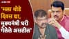 Ashok Kharat and Devendra Fadnavis: अशोक खरातकडे जाऊन 38 आमदारांनी बोट कापलं, देवेंद्र फडणवीसांना मुख्यमंत्रीपदावरुन दूर करण्यासाठी अघोरी पूजेचा घाट; जितेंद्र आव्हाडांचा खळबळजनक दावा