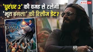'धुरंधर 2' की आंधी से डर गई 'भूत बंगला'! लास्ट मिनट में बदल सकती है अक्षय कुमार की फिल्म की रिलीज डेट?
