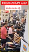హైదరాబాద్ లోని పెట్రోల్ బంకుల్లో.. వినియోగదారుల రద్దీ