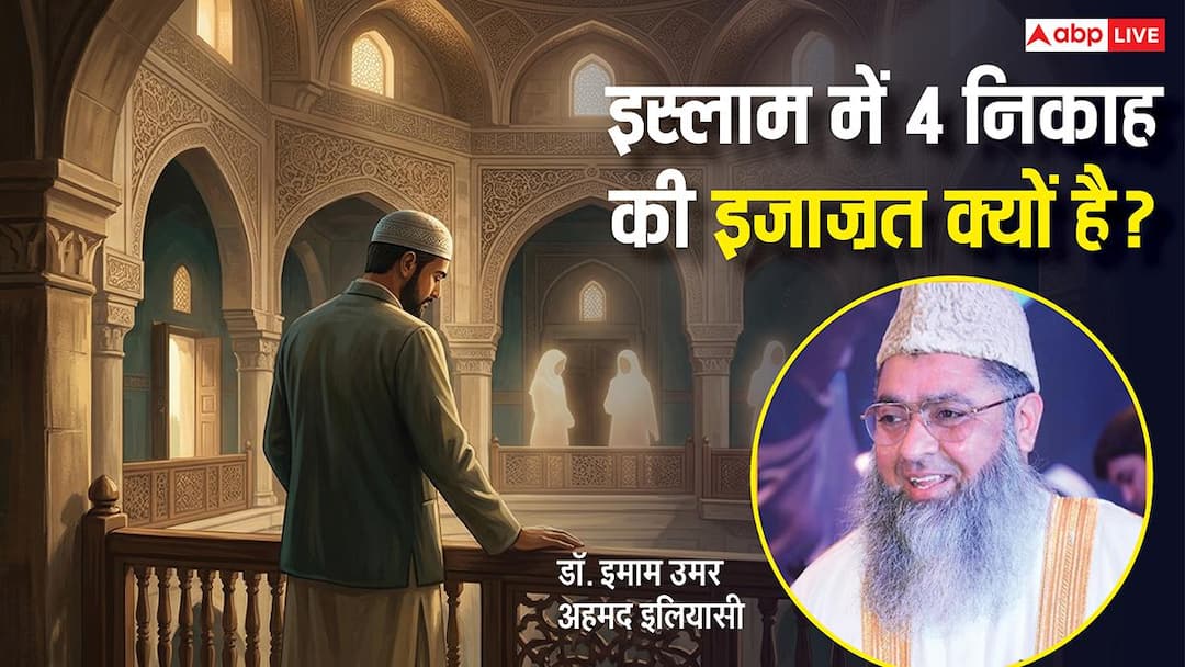 Doing 4 marriages in Islam is not a hobby, but… Imam Omar Ahmed Ilyasi told the truth behind it?