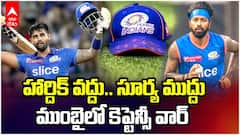 Ashwin Comments on MI Captain | హార్దిక్ పాండ్యాపై అశ్విన్ సంచలన వ్యాఖ్యలు | ABP Desam