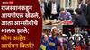 Aryaman Birla RCB IPL 2026: 2018 मध्ये राजस्थानकडून आयपीएल खेळले, आता आरसीबीचे मालक झाले; कोण आहेत आर्यमन बिर्ला?