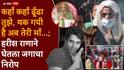 Harish Rana Death: कहाँ कहाँ ढूँढा तुझे, थक गयी है अब तेरी माँ...; हरीश राणाने घेतला जगाचा निरोप, आई-वडिलांना पाहून संपूर्ण देश हळहळला