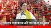 Mamata Banerjee : চারিদিকে গ্যাসের হাহাকার ! তারই মধ্যে রাজ্য করল এই মুশকিল আসান, সভায় বার্তা মমতার