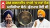 DM ਗਗਨਦੀਪ ਮਾਮਲੇ ‘ਚ ਨਵਾਂ ਮੋੜ! ਮਜੀਠੀਆ ਬੋਲੇ—ਕੁੱਟਮਾਰ ਹੋਈ ਸੀ