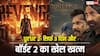 'धुरंधर 2' ने सिर्फ तीन दिन में ही 'बॉर्डर 2' को चटा दी थी धूल, सनी देओल की फिल्म का लाइफटाइम कलेक्शन कर लिया क्रॉस