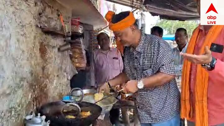 বাঁকুড়ার ছাতনায় বিজেপি প্রার্থী তাঁর প্রচারে অভিনবত্ব রেখেছিলেন। কিছুটা তৃণমূলকে খোঁচা দিয়েই প্রচারে চমশিল্পকে তুলে ধরেন। নিজেই চপ ভেজে খাওয়ান কর্মীদের।