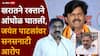 Gopichand Padalkar On Jayant Patil Ashok Kharat Case: अशोक खरातने जयंत पाटलांना रक्ताने घातलेली आंघोळ; गोपीचंद पडळकरांचा दावा, हादरवणारं कारणही सांगितलं!