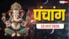 Panchang 24 March 2026: आज मां कालरात्रि की पूजा का मुहूर्त, उपाय, राहुकाल, योग, राशिफल और पूरा पंचांग देखें