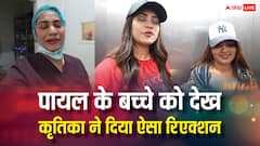 पायल मलिक ने दिया बच्चे को जन्म, देखते ही कैसा था सौतन कृतिका मलिका का रिएक्शन, हॉस्पिटल की फोटो वायरल