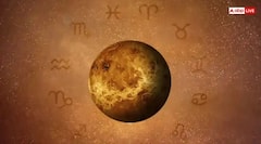 Shukra Gochar 2026: रामनवमी पर शुक्र का गोचर, मिथुन, सिंह, धनु समेत इन राशियों के जीवन में प्यार की दस्तक