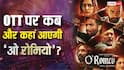 O Romeo OTT Release: शाहिद-तृप्ति की 'ओ रोमियो' ओटीटी पर मचाने आ रही धमाल, जानें- कब और कहां देख सकेंगे?