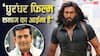 'सब जान गए क्यों नोटबंदी हुआ', धुरंधर 2 को लेकर बोले रवि किशन, वीडियो वायरल