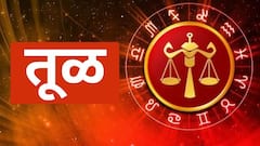 April 2026 Monthly Horoscope : तूळ, वृश्चिक, धनु, मकर, कुंभ, मीन राशींसाठी एप्रिलचा महिना कसा असेल? 4 राशींना मिळणार मोठ्ठं सरप्राईज; मासिक राशीभविष्य