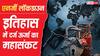 Energy Lockdown: 90 के दशक का वो मंजर जब थम गई थी दुनिया की रफ्तार, क्या फिर लौटने वाला है पुराना 'एनर्जी लॉकडाउन'?