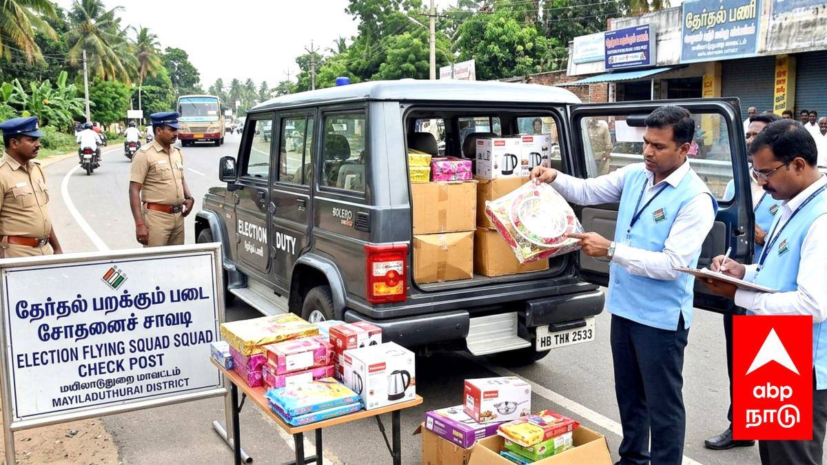 மயிலாடுதுறை அருகே பறக்கும் படை சோதனையில் வசமாக சிக்கிய கிஃப்ட் பாக்ஸ்கள்- யாருடையது தெரியுமா..?