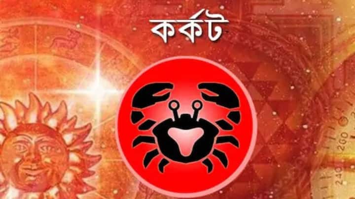 দিনটি আনন্দে কাটবে। কিছু সুসংবাদ পেতে পারেন। নতুন গাড়ি কেনার সম্ভাবনা রয়েছে। আটকে থাকা আইনি বিষয় সম্পন্ন হতে পারে। পরিবারের সমর্থন পাবেন। কিছু সিদ্ধান্ত নিতে দ্বিধায় পড়তে পারেন।  কেরিয়ার: কর্মক্ষেত্রে সাফল্য আসবে। অর্থ: আর্থিক লাভের সুযোগ আছে। ব্যক্তিগত: পরিবারের সমর্থন পাবেন। স্বাস্থ্য: স্বাস্থ্য ঠিক থাকবে। শুভ রং: সাদা শুভ সংখ্যা: ২