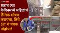Ashok Kharat Case Nashik Crime News: अशोक खरात ज्या केबिनमध्ये महिलांचं लैंगिक शोषण करायचा, तिथे SIT चं पथक पोहोचलं; शटर उघडताच काय दिसलं?, PHOTO