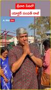 తిరుమల శ్రీవారి సేవలో యాక్టర్ సంపత్ రాజ్