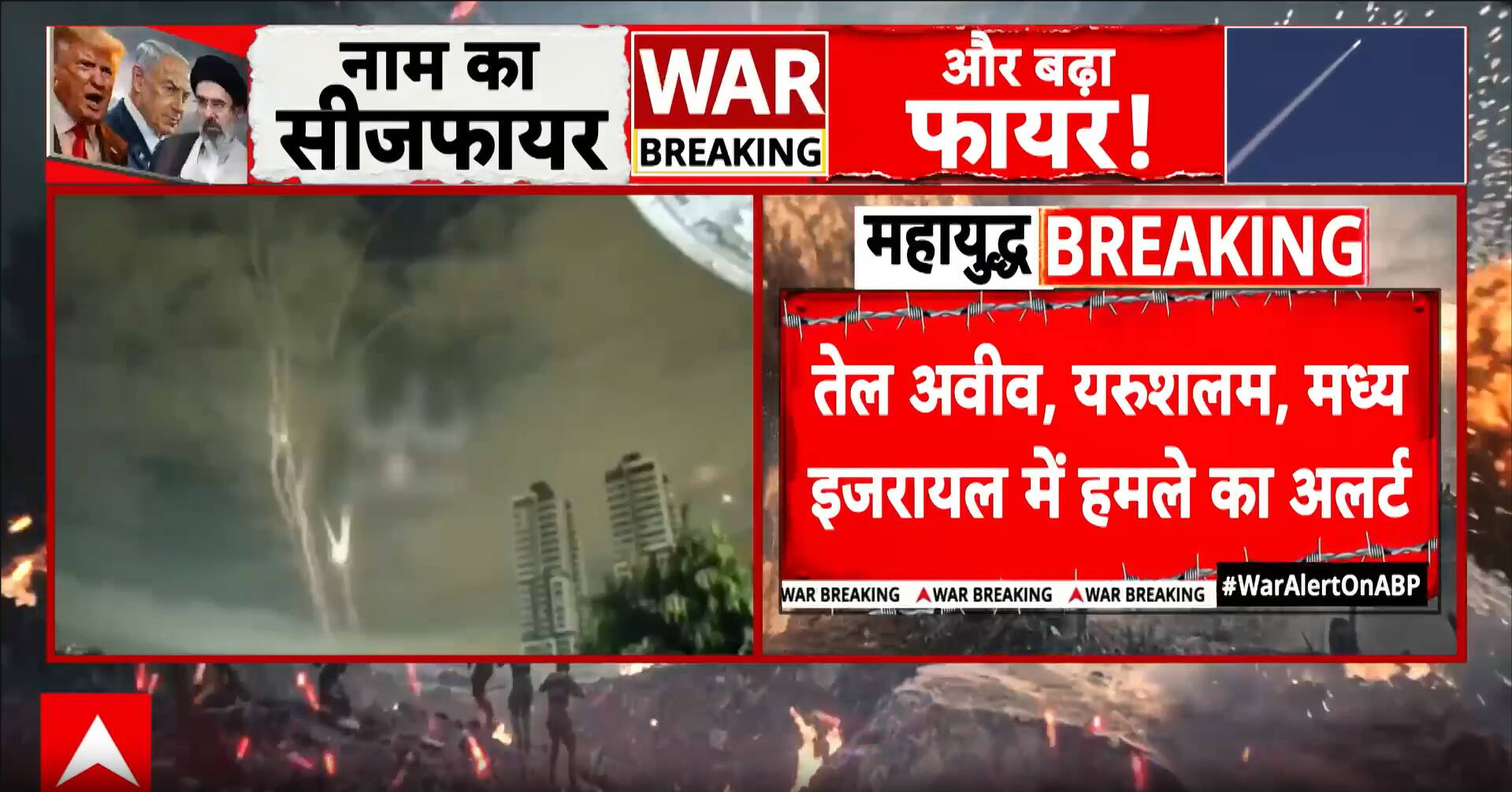 Massive Strike: Day 27 of War Sees Massive Iranian and Hezbollah Attacks on Israel