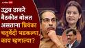 Uddhav Thackeray-Priyanka Chaturvedi Meeting: I want to protest...उद्धव ठाकरे बोलत असताना प्रियंका चतुर्वेदी संतापल्या; बैठकीत काय काय म्हणाल्या?