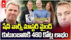 Shane Warne 460 Crores Profil from RR | షేన్ వార్న్ కుటుంబానికి 460 కోట్ల లాభం | ABP Desam