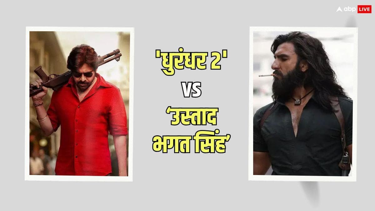 'धुरंधर 2' vs 'उस्ताद भगत सिंह': रणवीर सिंह ने तेलुगू बॉक्स ऑफिस पर पवन कल्याण को पछाड़ा, जानें 26 मार्च का कलेक्शन