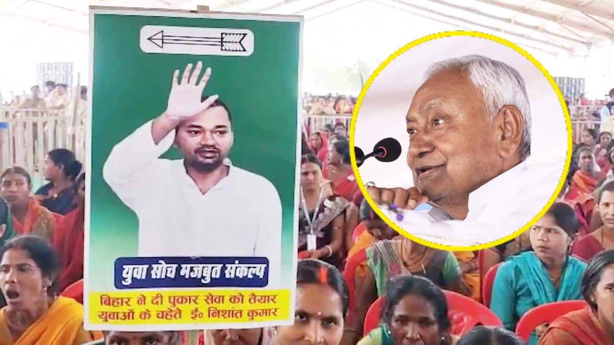 'जय निशांत, तय निशांत', नीतीश कुमार के सामने लगा नारा, JDU नेता ने दे दिया बड़ा संदेश