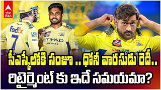 Ganguly Comments on Dhoni Retirement | ధోనీ రిటైర్మెంట్పై గంగూలీ వ్యాఖ్యలు | ABP Desam