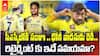 Ganguly Comments on Dhoni Retirement | ధోనీ రిటైర్మెంట్పై గంగూలీ వ్యాఖ్యలు | ABP Desam