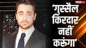 इमरान खान ने रणबीर कपूर-रणवीर सिंह पर कसा तंज? बोले- खून से लथपथ, गुस्सैल किरदार निभाने में इंटरेस्ट नहीं