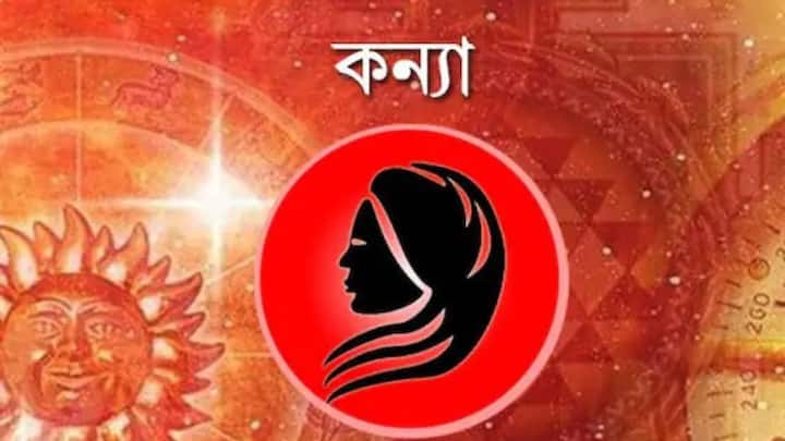 দিনটি শুভ। যারা অনলাইনে ব্যবসা করেন তাদের জন্য দিনটি ভাল। বড় অর্ডার পেতে পারেন। কর্মক্ষেত্রে সাফল্য আসতে পারে। আয় বৃদ্ধির সম্ভাবনা রয়েছে। অসমাপ্ত কাজগুলি সম্পন্ন হবে এবং চাকরি পরিবর্তনের চেষ্টা সফল হতে পারে।  কেরিয়ার: কর্মক্ষেত্রে দায়িত্ব বাড়তে পারে। অর্থ: আয় বৃদ্ধির সম্ভাবনা রয়েছে। ব্যক্তিগত: প্রেমিক-প্রেমিকাদের জন্য দিনটি খুব ভাল। স্বাস্থ্য: স্বাস্থ্যের দিক থেকে দিনটি স্বাভাবিক। শুভ রং: সবুজ শুভ সংখ্যা: ৫