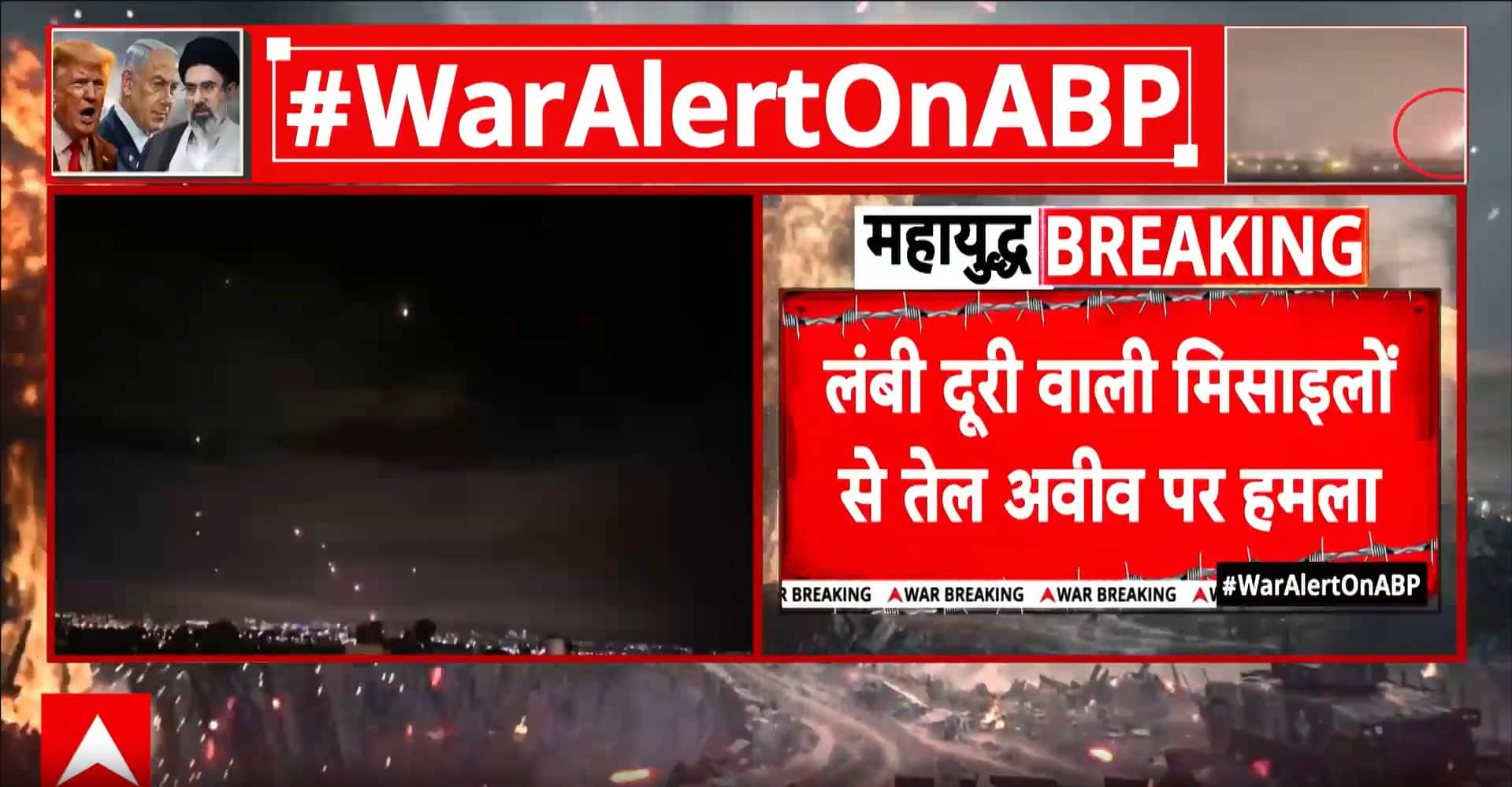 Middle East conflict: Hezbollah Attacks Israel, Trump Pushes for Quick End to War